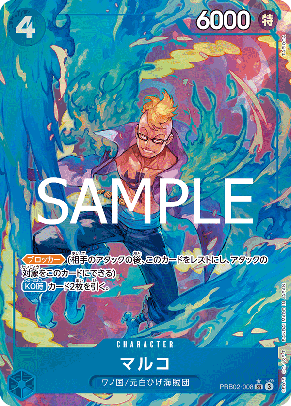 Marco (P-SR)