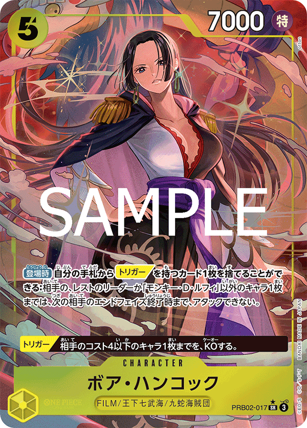 Boa Hancock (P-SR)