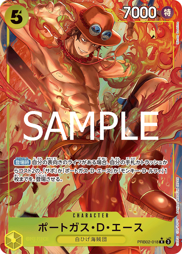Portgas D. Ace (P-R)