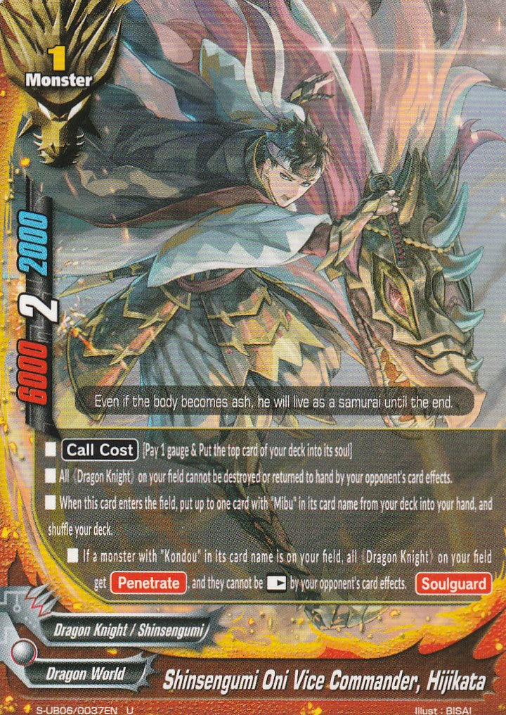 Shinsengumi Oni Vice Commander, Hijikata (U)