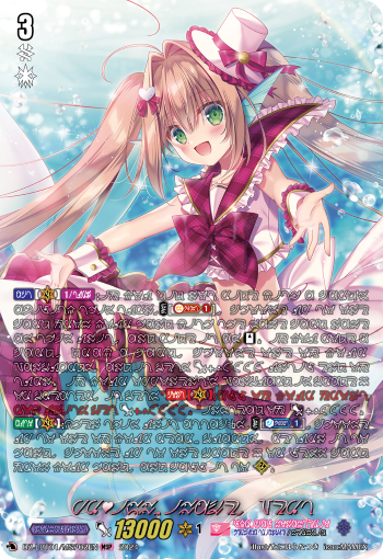 PR♥ISM-Image, Vert (MSP)