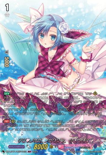PR♥ISM-Image, Clear (MSP)