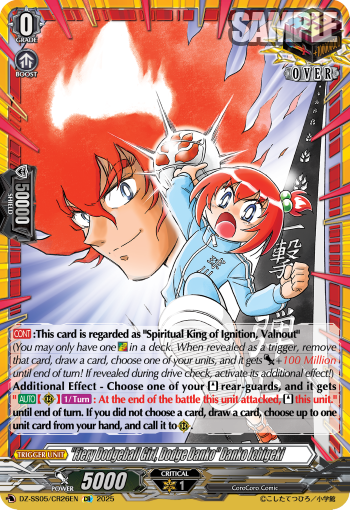 "Fiery Dodgeball Girl, Dodge Danko" Danko Ichigeki (CR)