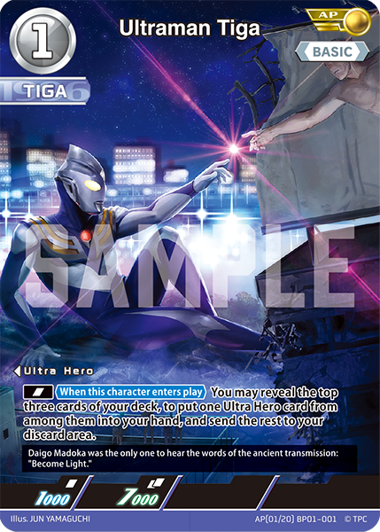 Ultraman Tiga [Level 1] (AP)