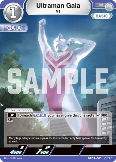 Ultraman Gaia - V1 [Level 1] (R)