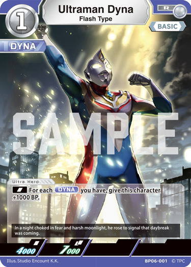 Ultraman Dyna - Flash Type [Level 1] (R)