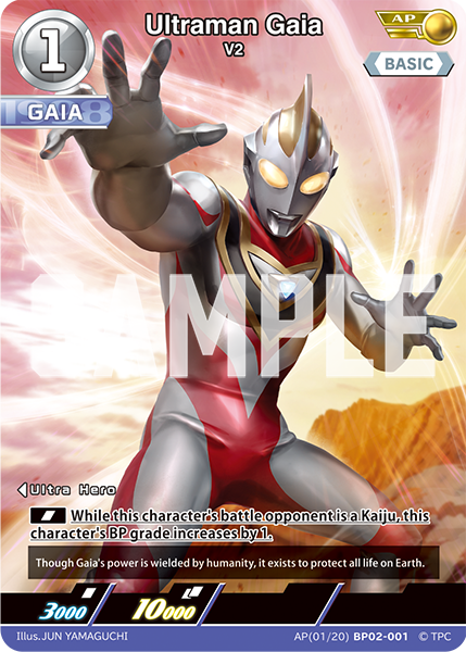 Ultraman Gaia - V2 [Level 1] (AP)