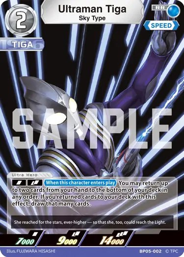 Ultraman Tiga - Sky Type [Level 2] (RR)