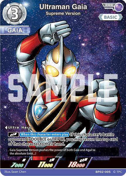 Ultraman Gaia - Supreme Version [Level 3] (RRR)