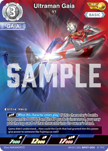 Ultraman Gaia - V1 [Level 3] (AP)