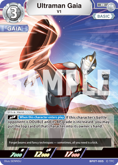 Ultraman Gaia - V1 [Level 3] (R)