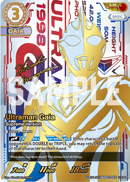 Ultraman Gaia - Supreme Version [Level 3] (UR)