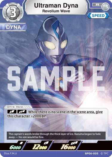 Ultraman Dyna - Revolium Wave [Level 3] (R)