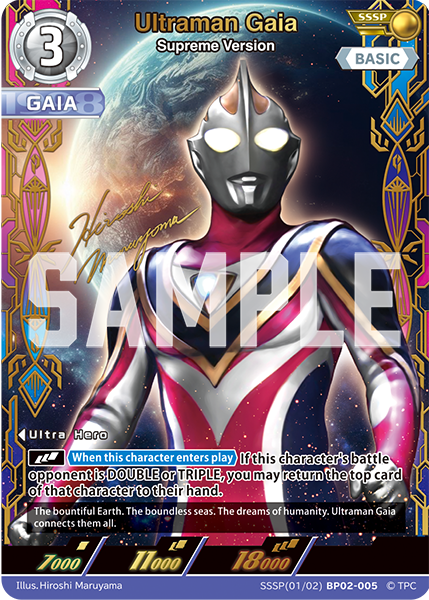 Ultraman Gaia - Supreme Version [Level 3] (SSSP)