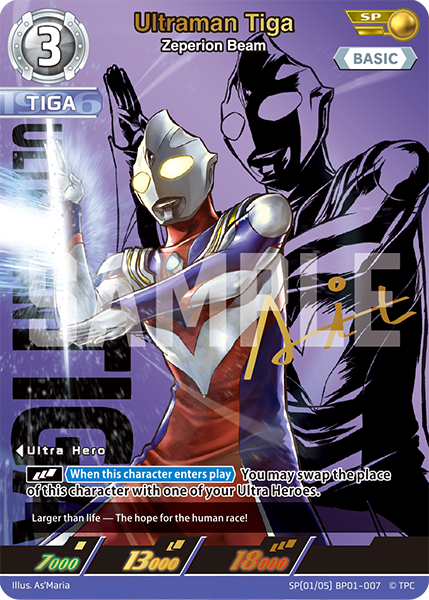 Ultraman Tiga - Zeperion Beam [Level 3] (SP)