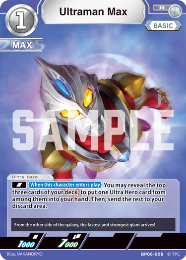 Ultraman Max [Level 1] (R)