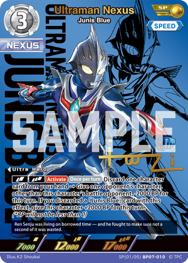 Ultraman Nexus - Junis Blue [Level 3] (SP)