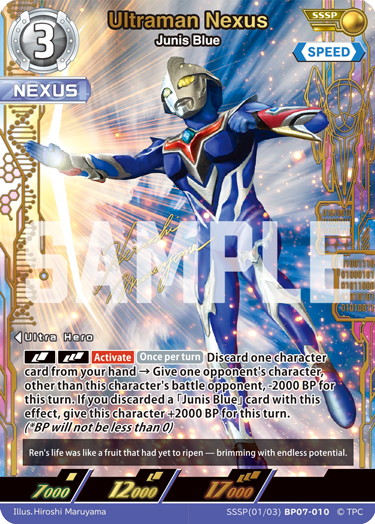 Ultraman Nexus - Junis Blue [Level 3] (SSSP)