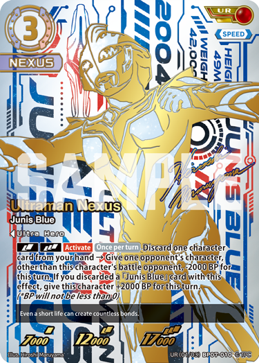 Ultraman Nexus - Junis Blue [Level 3] (UR)