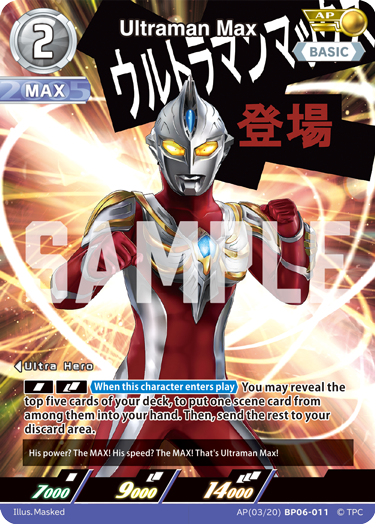 Ultraman Max [Level 2] (AP)