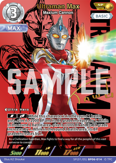Ultraman Max - Maxium Cannon [Level 3] (SP)