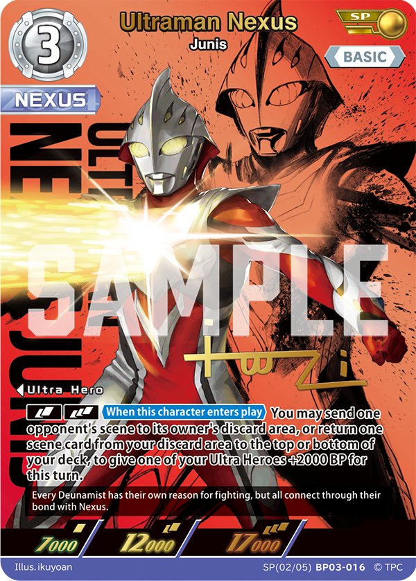 Ultraman Nexus - Junis [Level 3] (SP)