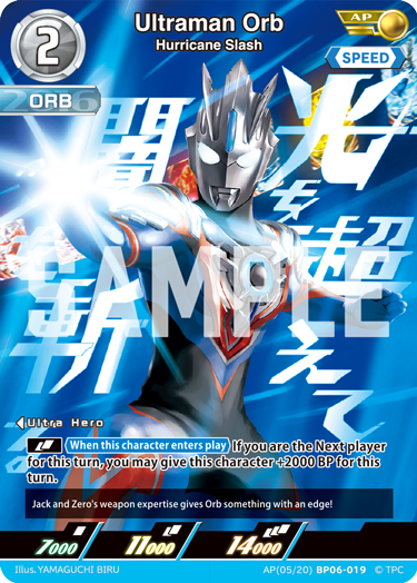 Ultraman Orb - Hurricane Slash [Level 2] (AP)