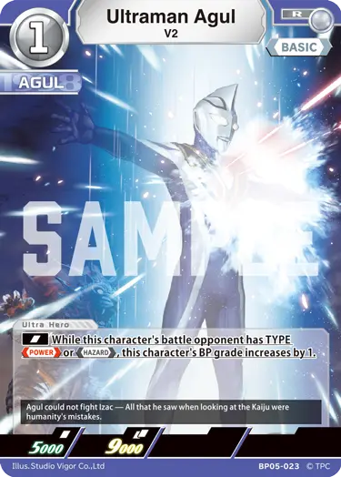Ultraman Agul - V2 [Level 1] (R)