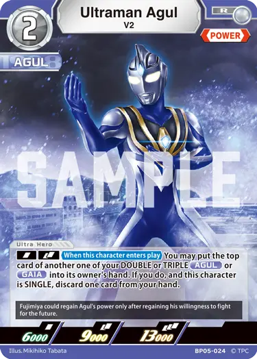 Ultraman Agul - V2 [Level 2] (R)