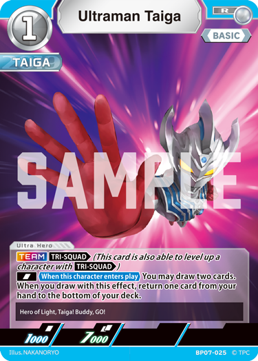 Ultraman Taiga [Level 1] (R)