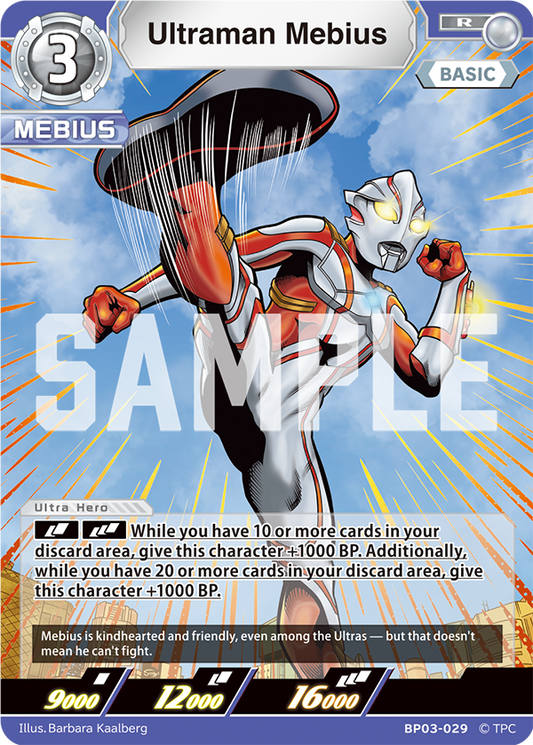 Ultraman Mebius [Level 3] (R)