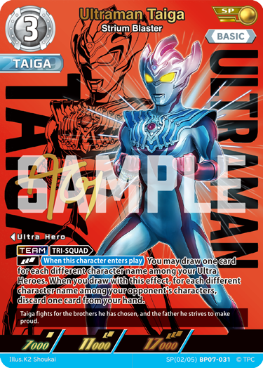 Ultraman Taiga - Strium Blaster [Level 3] (SP)