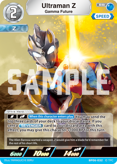 Ultraman Z - Gamma Future [Level 2] (RR)