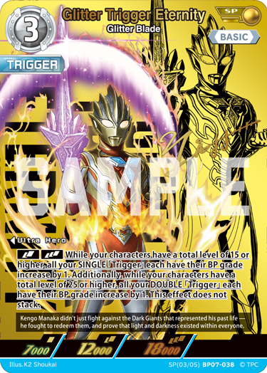 Glitter Trigger Eternity - Glitter Blade [Level 3] (SP)