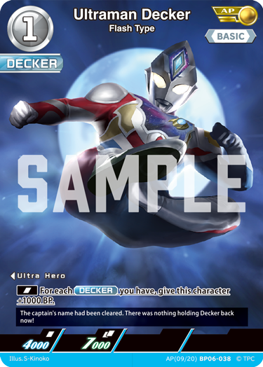 Ultraman Decker - Flash Type [Level 1] (AP)