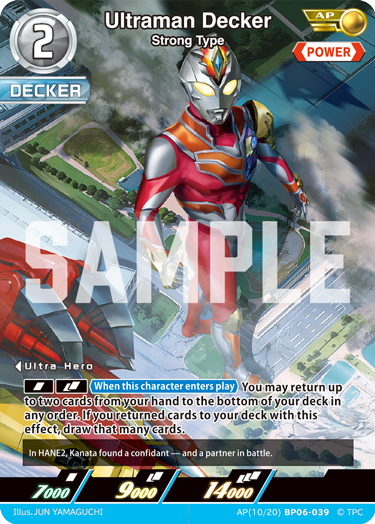 Ultraman Decker - Strong Type [Level 2] (AP)
