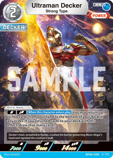 Ultraman Decker - Strong Type [Level 2] (RR)