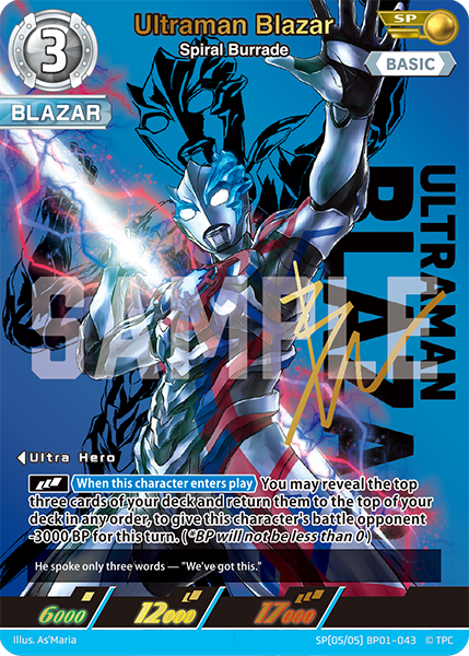 Ultraman Blazar - Spiral Burrade [Level 3] (SP)