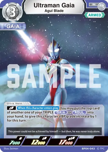 Ultraman Gaia - Agul Blade [Level 3] (R)