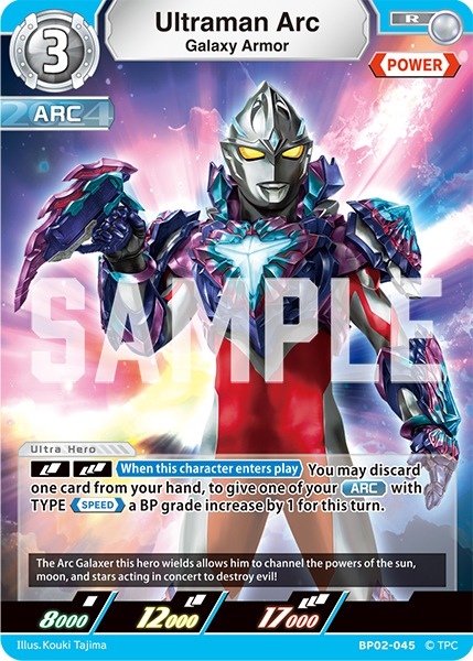 Ultraman Arc - Galaxy Armor [Level 3] (R)