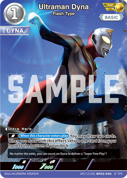 Ultraman Dyna - Flash Type [Level 1] (AP)