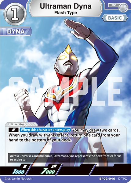 Ultraman Dyna - Flash Type [Level 1] (R)