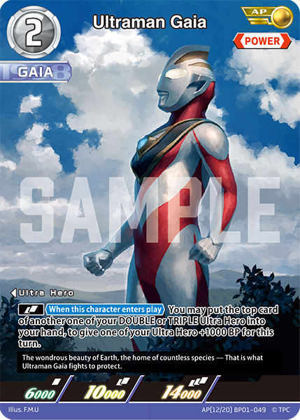 Ultraman Gaia [Level 2] (AP)