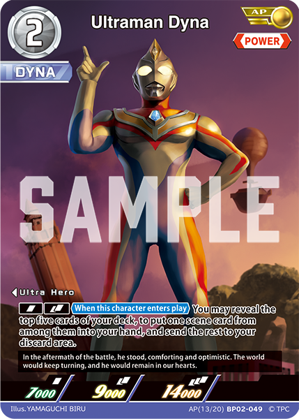 Ultraman Dyna [Level 2] (AP)