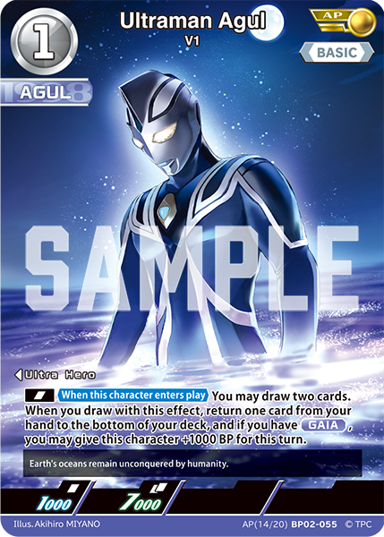 Ultraman Agul - V1 [Level 1] (AP)