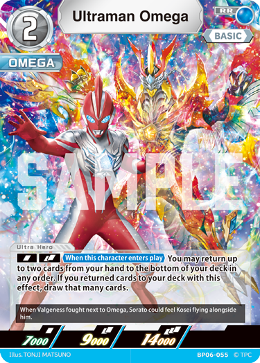 Ultraman Omega [Level 2] (RR)