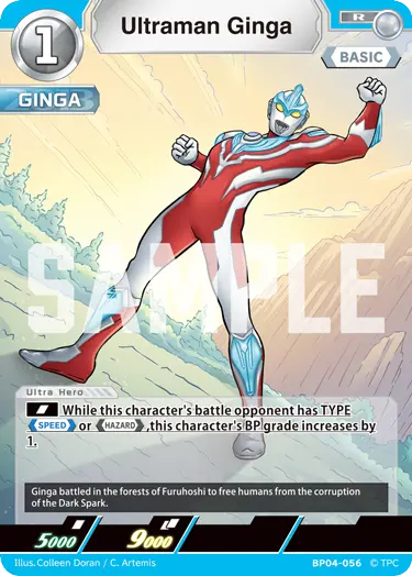 Ultraman Ginga [Level 1] (R)
