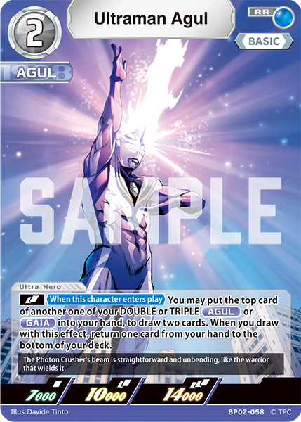 Ultraman Agul [Level 2] (RR)