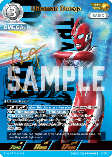 Ultraman Omega [Level 3] (SP)