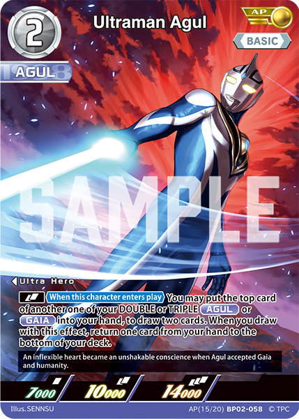 Ultraman Agul [Level 2] (AP)